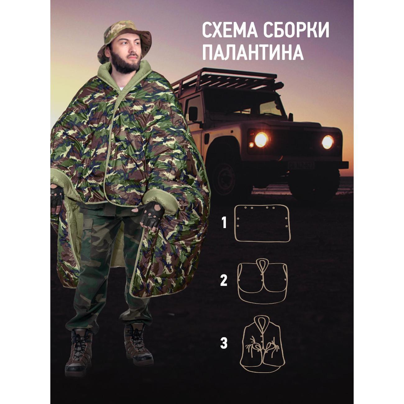 Плед OLTEX Плед-подушка-палантин 3в1 камуфляжный водонепроницаемый