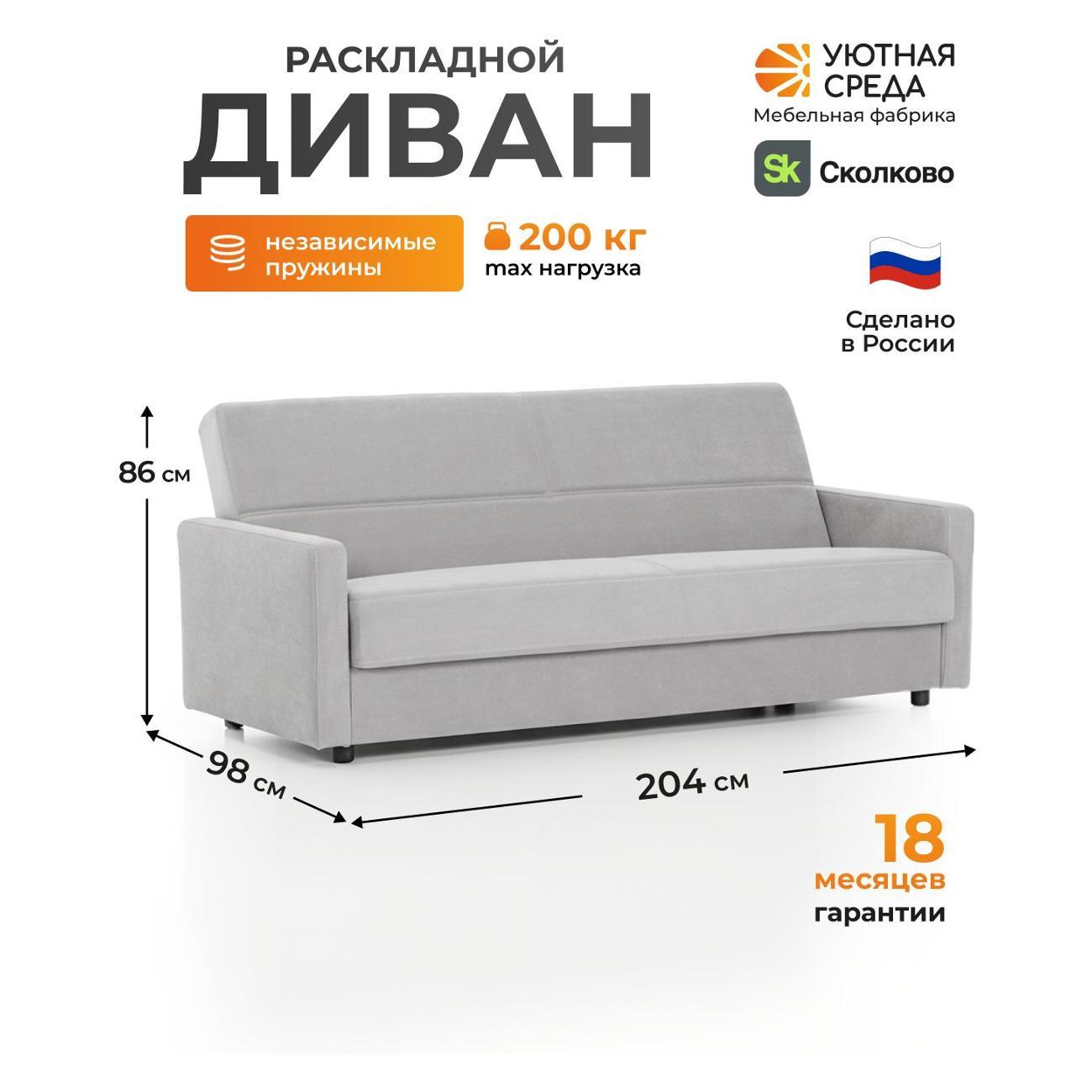 Диван Уютная среда Д600/vita60
