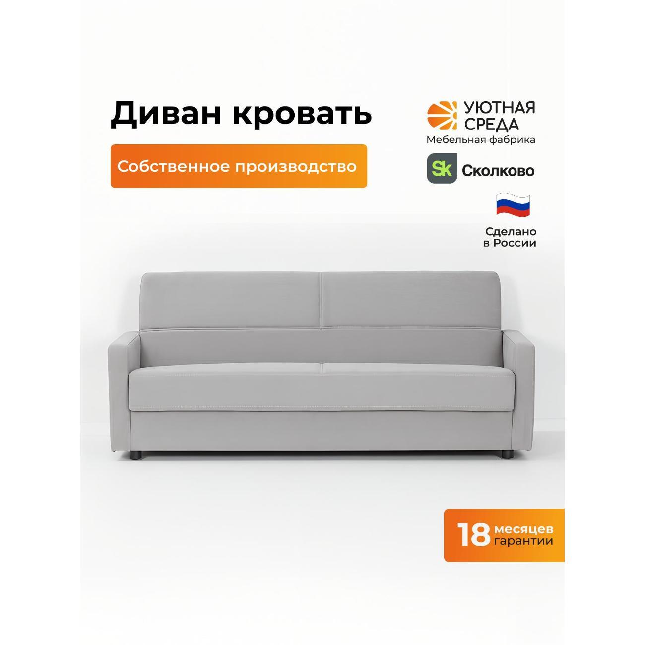 Диван Уютная среда Д600/vita60