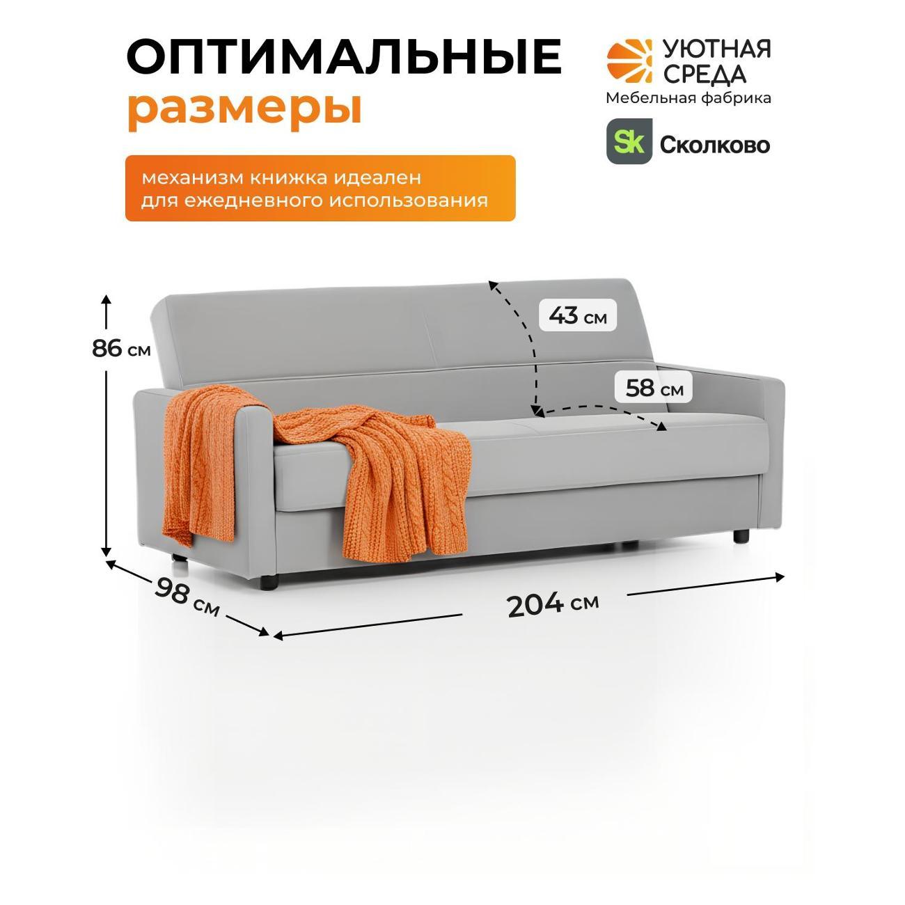 Диван Уютная среда Д600/vita60