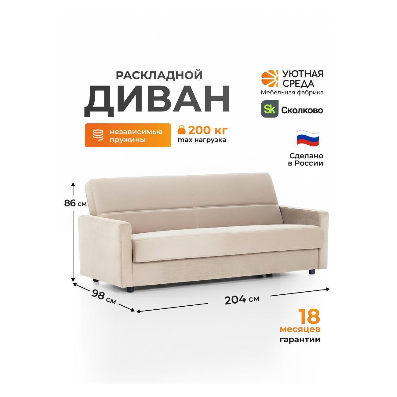 Диван Уютная среда Д600/vita04