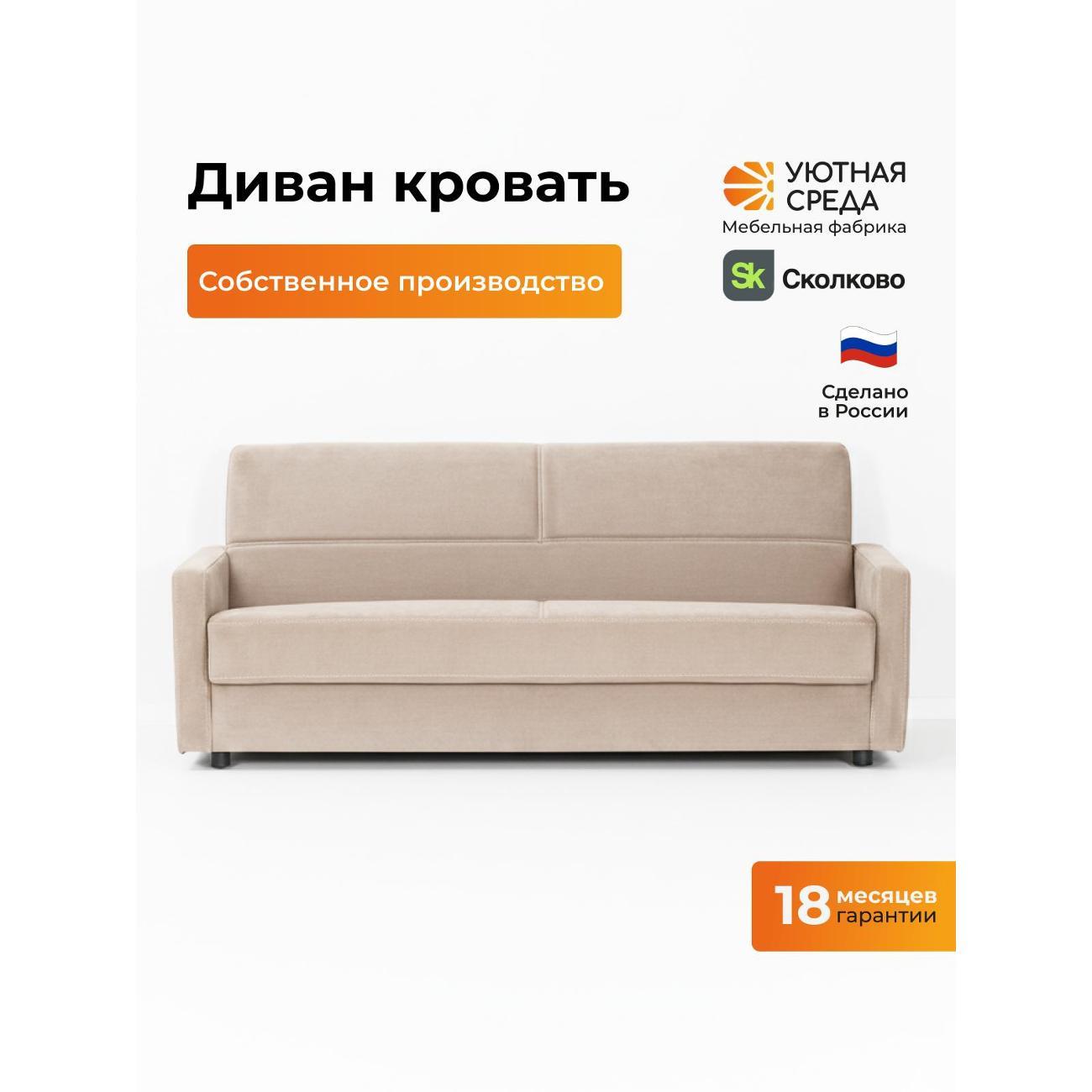 Диван Уютная среда Д600/vita04