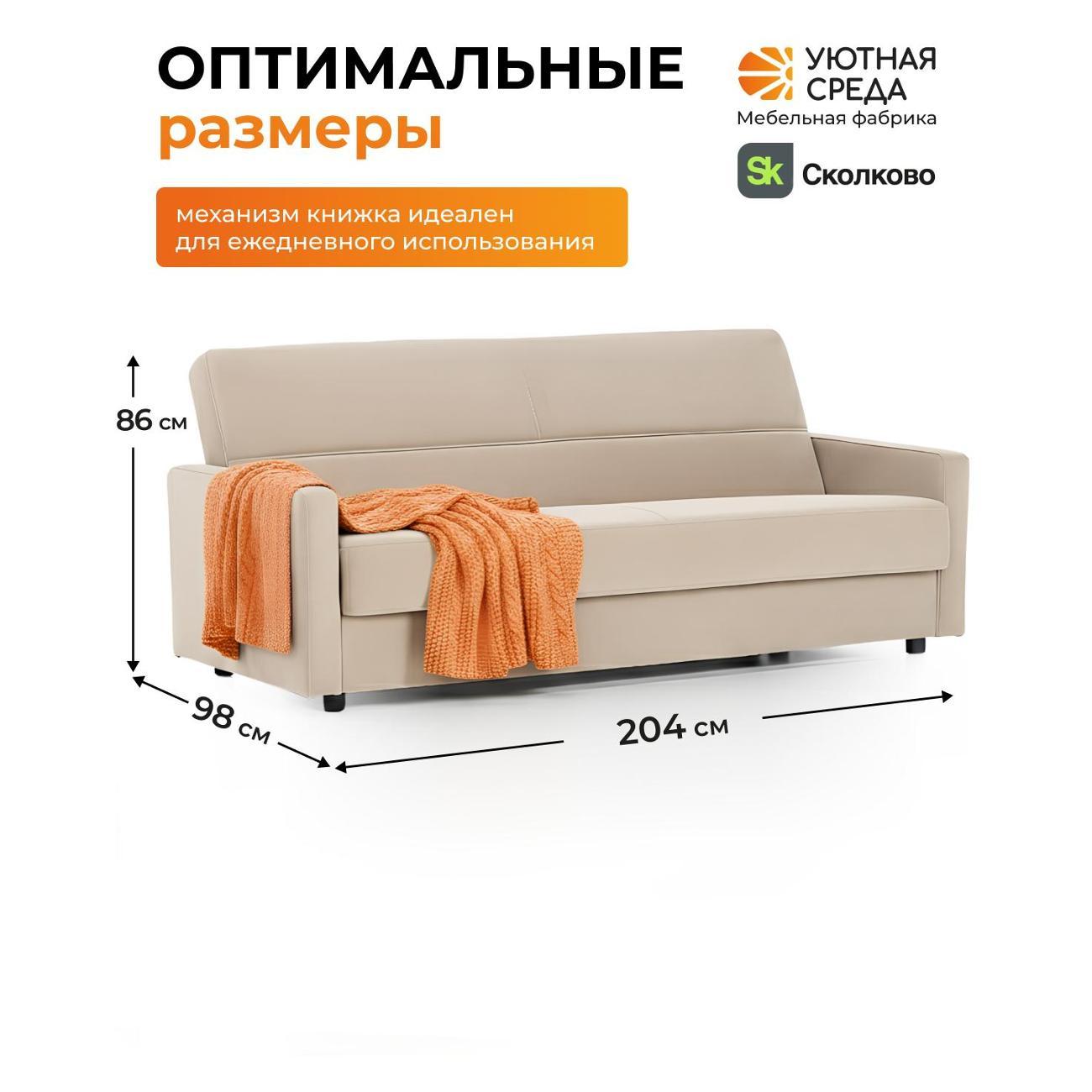 Диван Уютная среда Д600/vita04