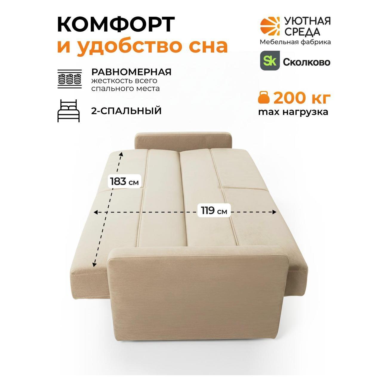 Диван Уютная среда Д600/vita04