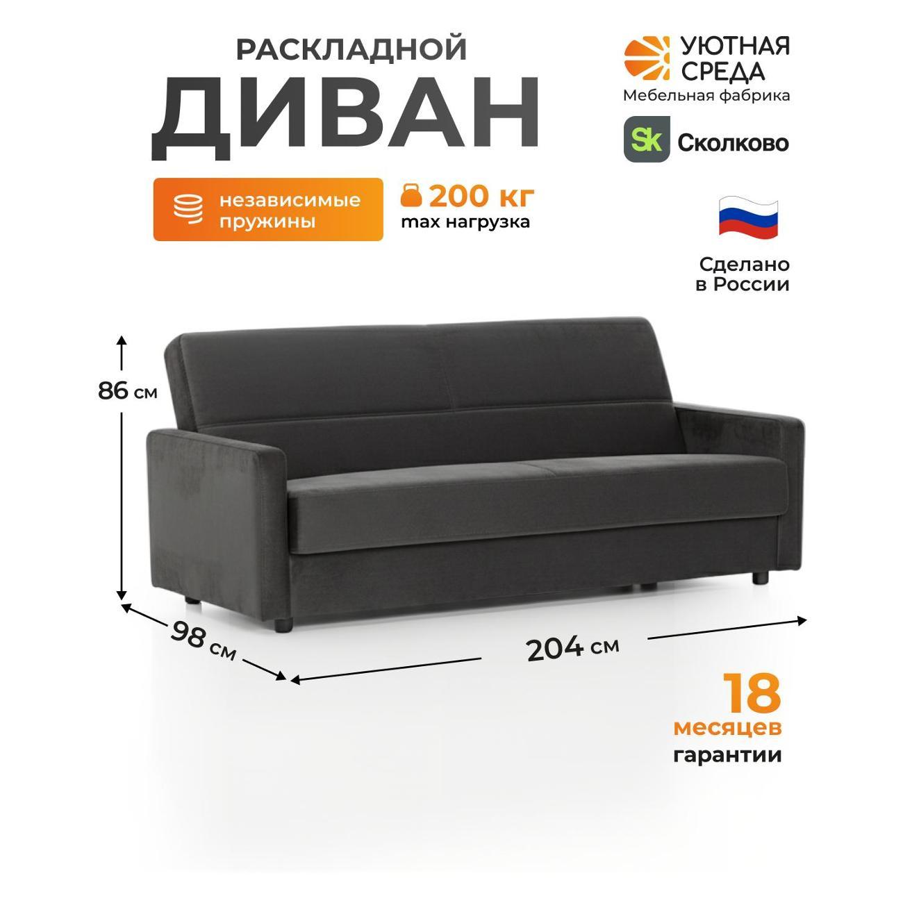 Диван Уютная среда Д600/vita62