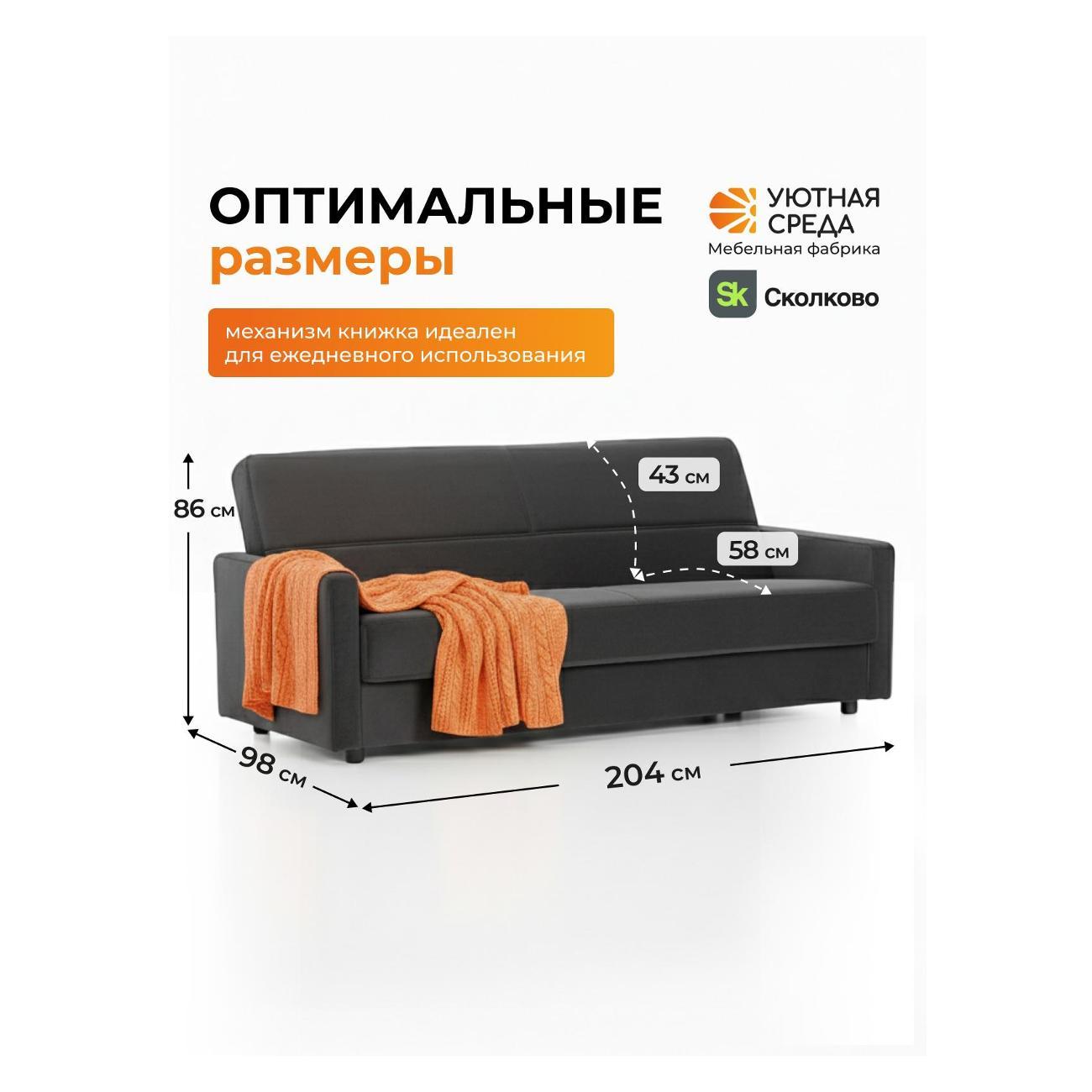 Диван Уютная среда Д600/vita62