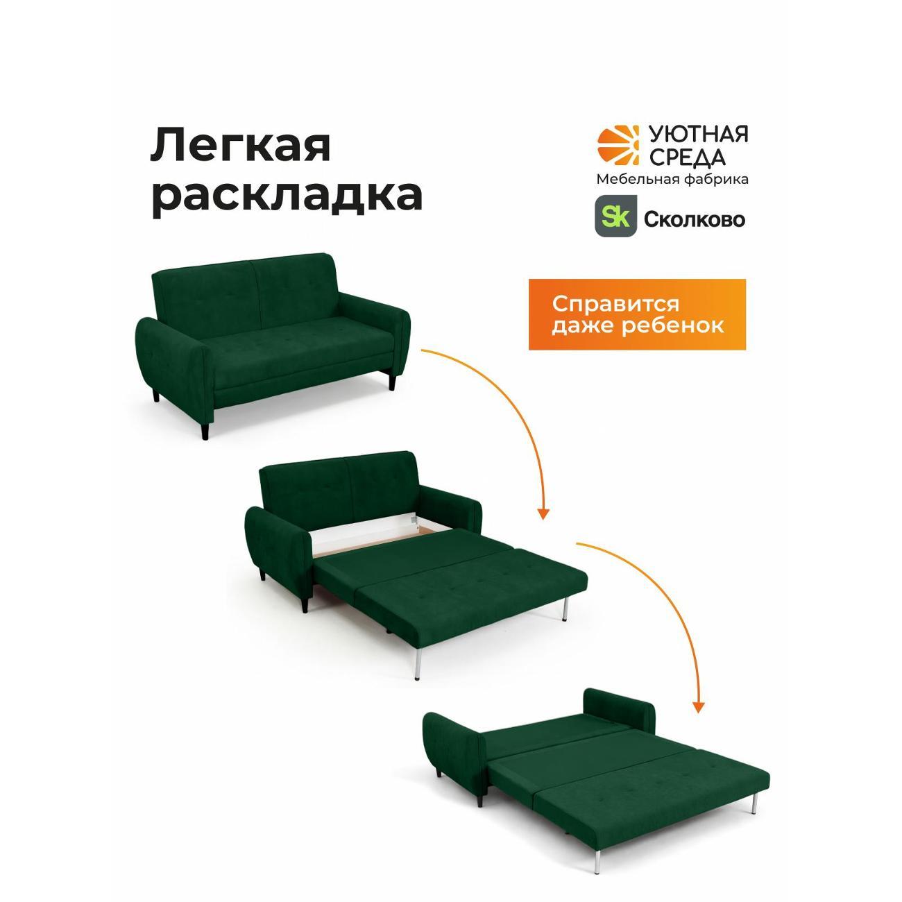 Диван Уютная среда Д800/vita26