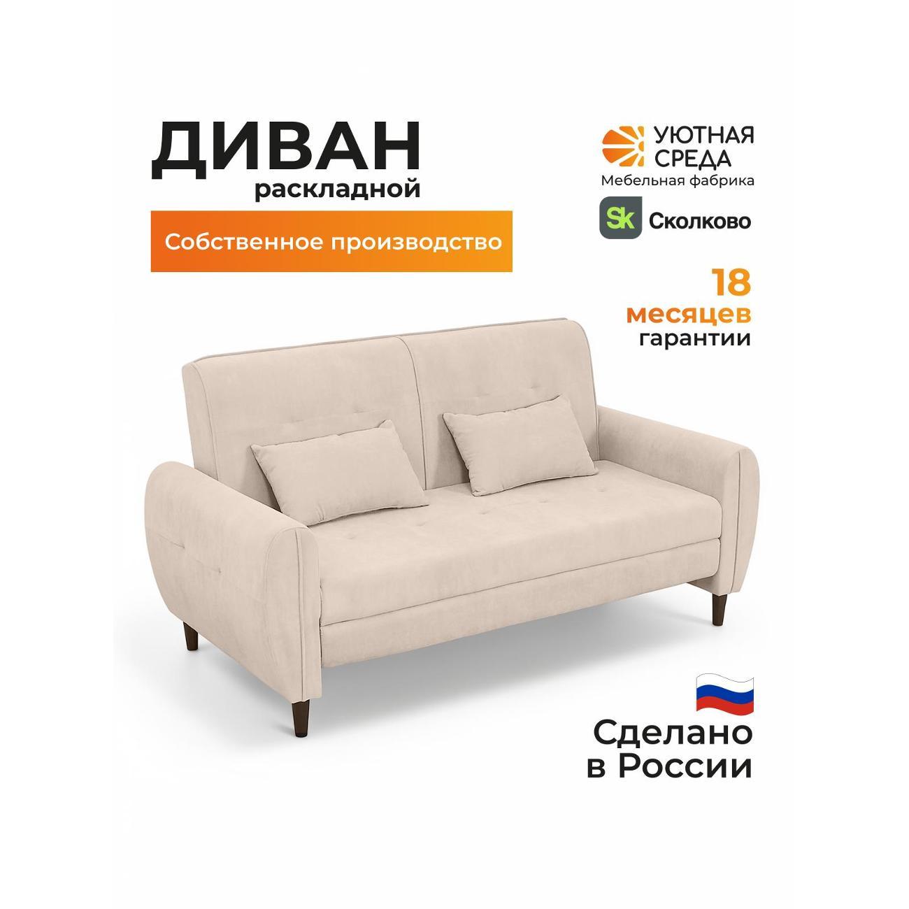 Диван Уютная среда Д800/vita04