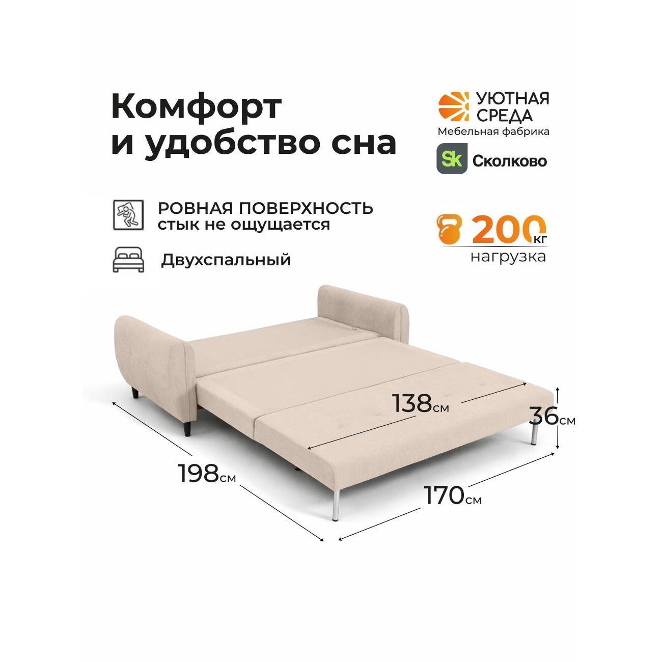 Диван Уютная среда Д800/vita04