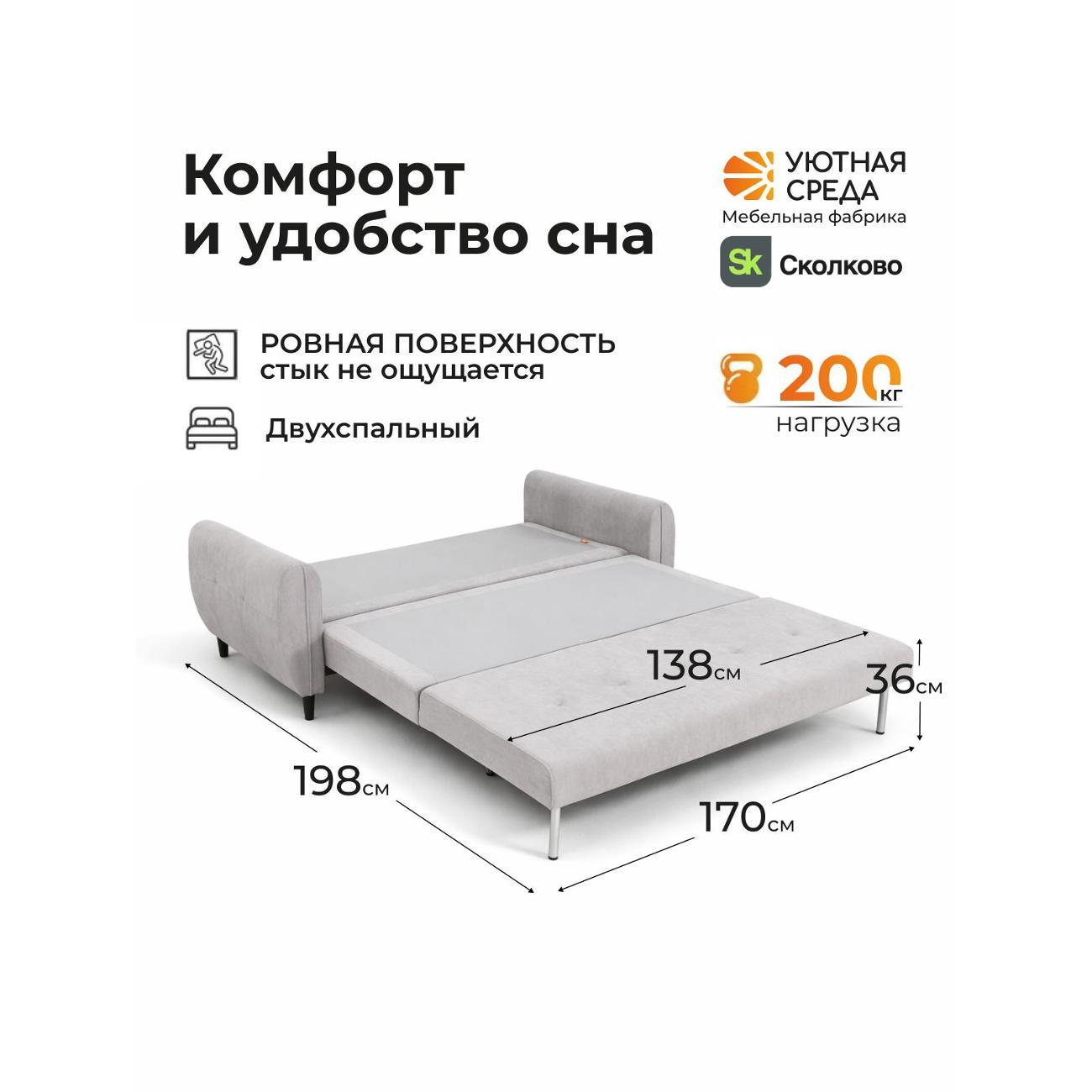 Диван Уютная среда Д800/vita60