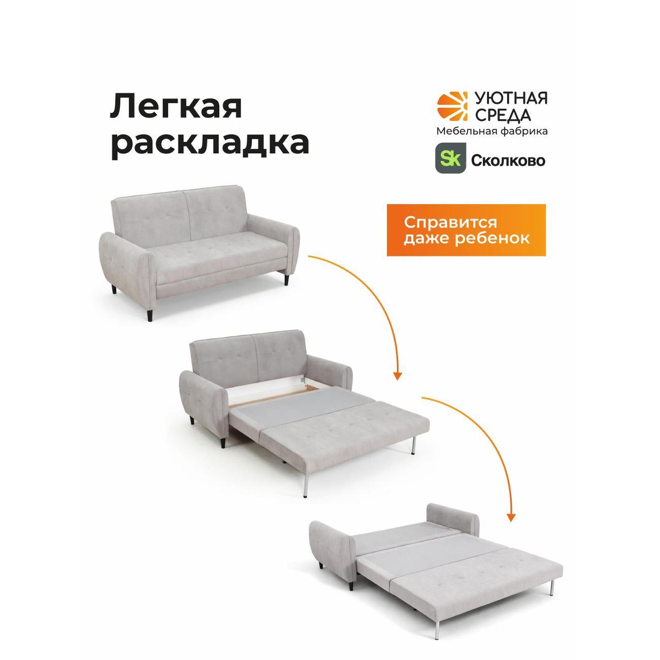 Диван Уютная среда Д800/vita60