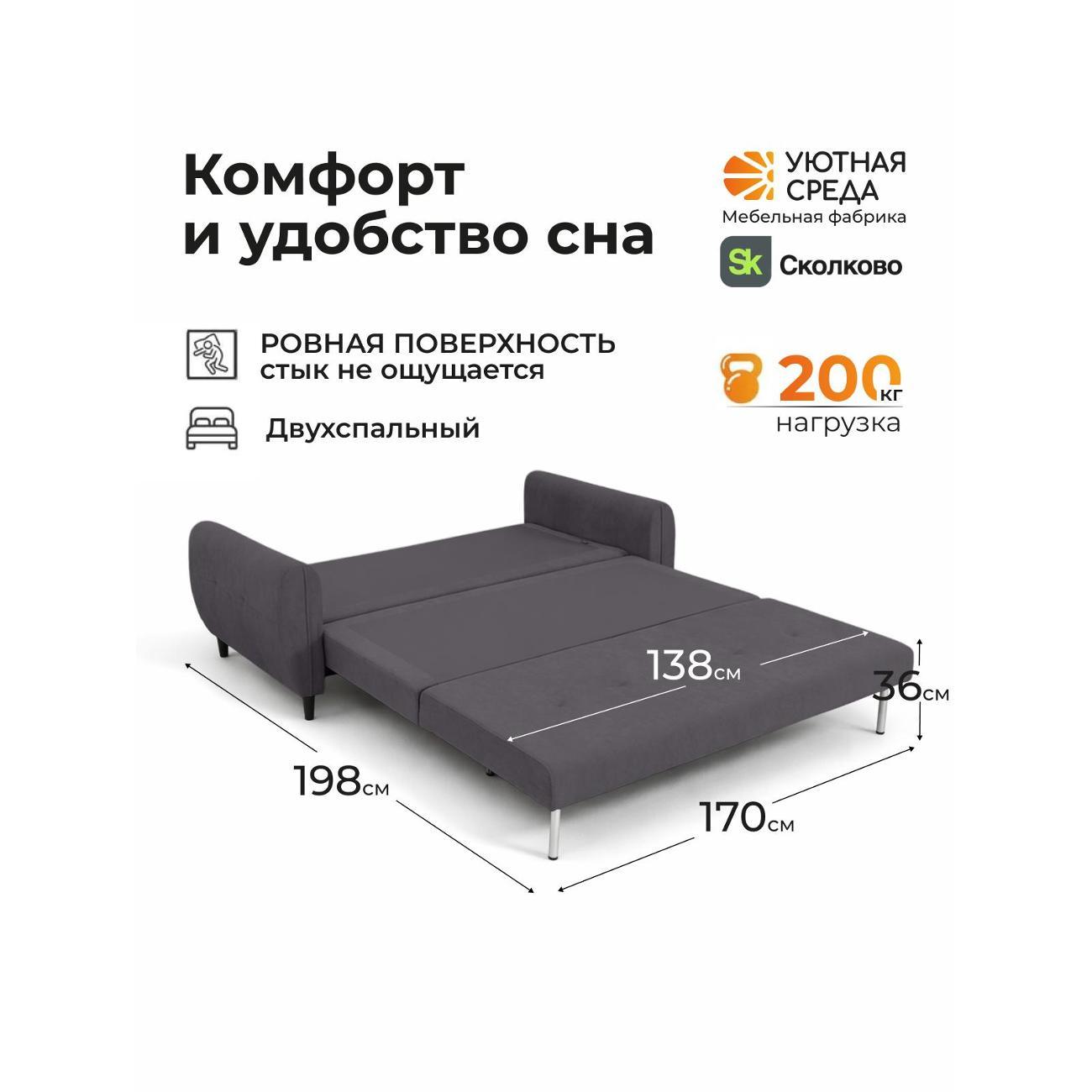 Диван Уютная среда Д800/vita62