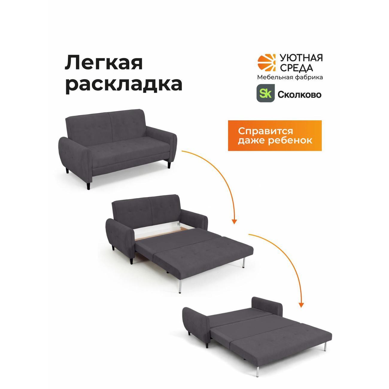 Диван Уютная среда Д800/vita62