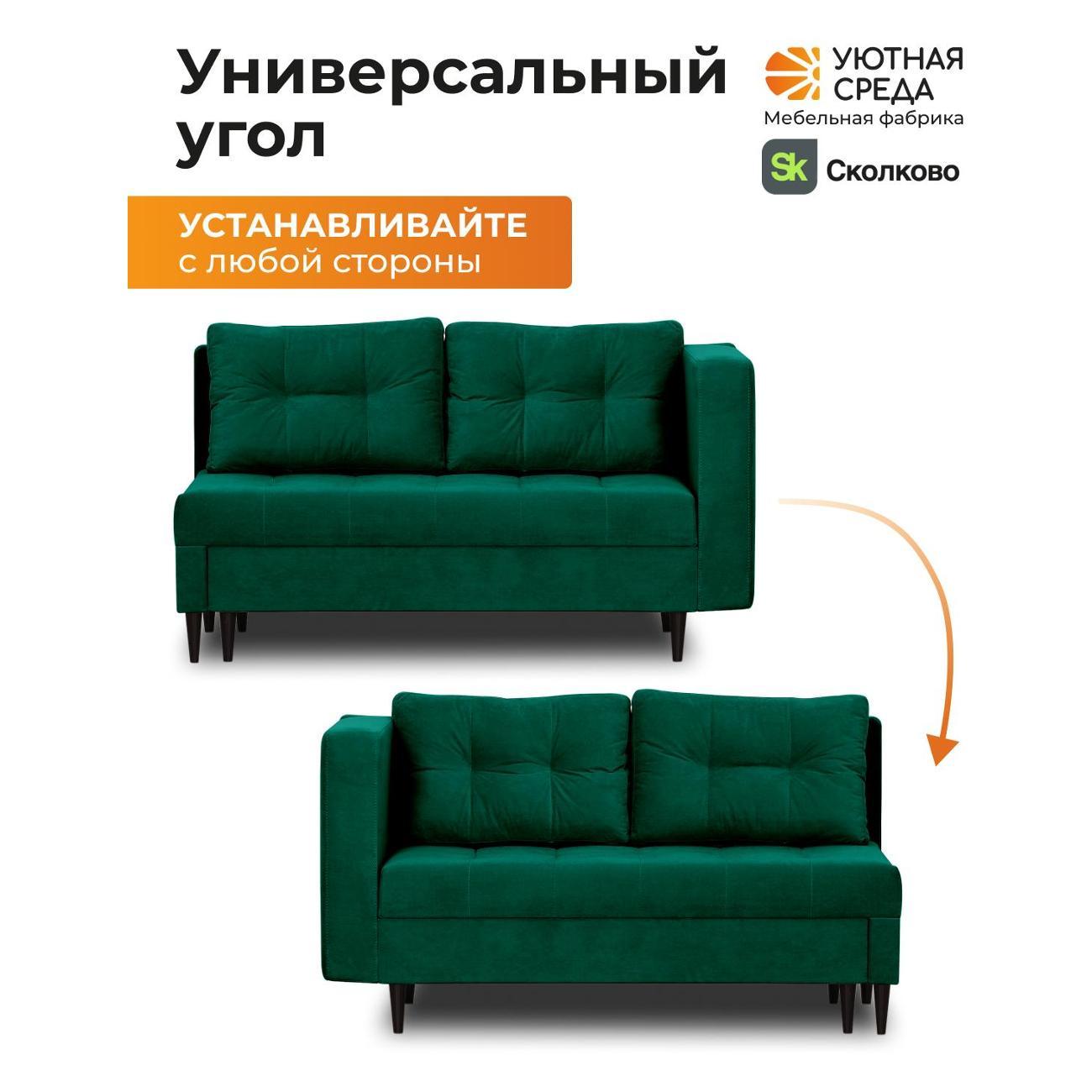 Диван Уютная среда Д1100/vita26