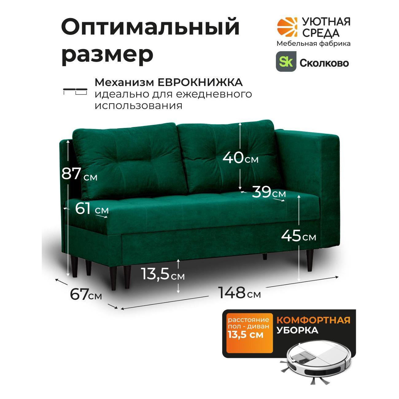 Диван Уютная среда Д1100/vita26