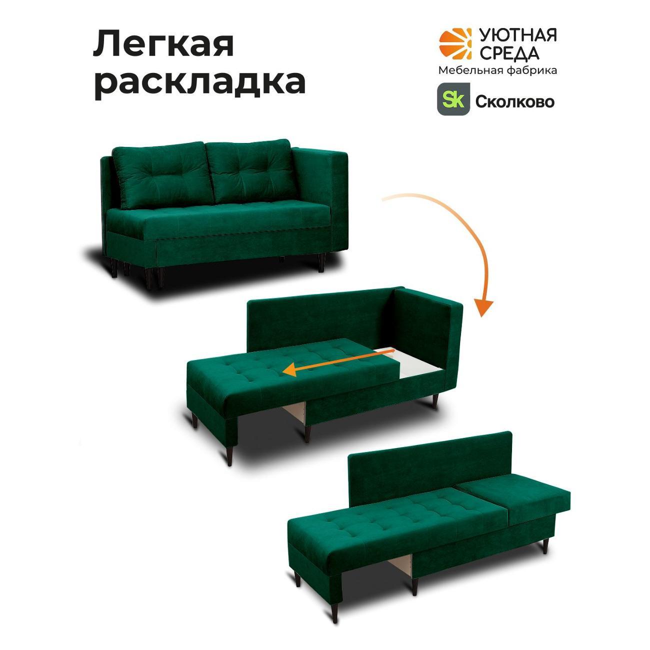 Диван Уютная среда Д1100/vita26