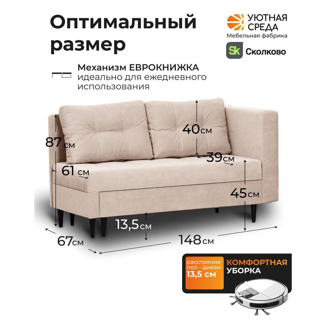 Диван Уютная среда Д1100/vita04