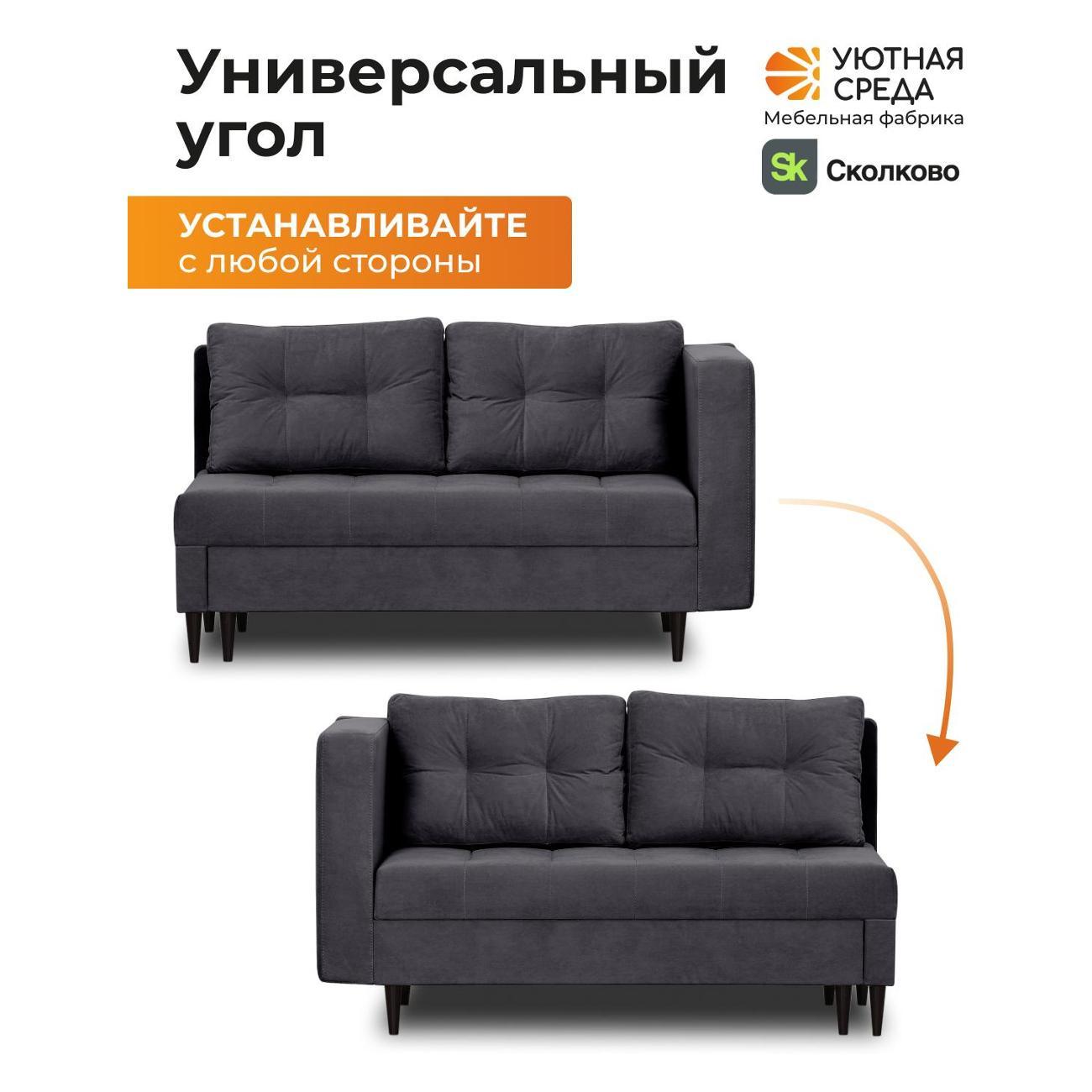 Диван Уютная среда Д1100/vita62