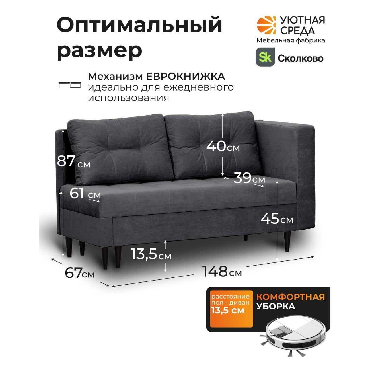 Диван Уютная среда Д1100/vita62