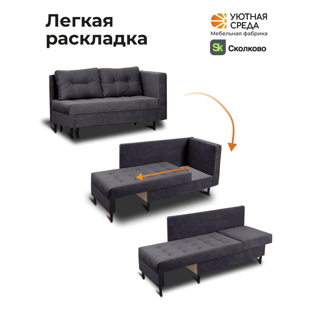 Диван Уютная среда Д1100/vita62