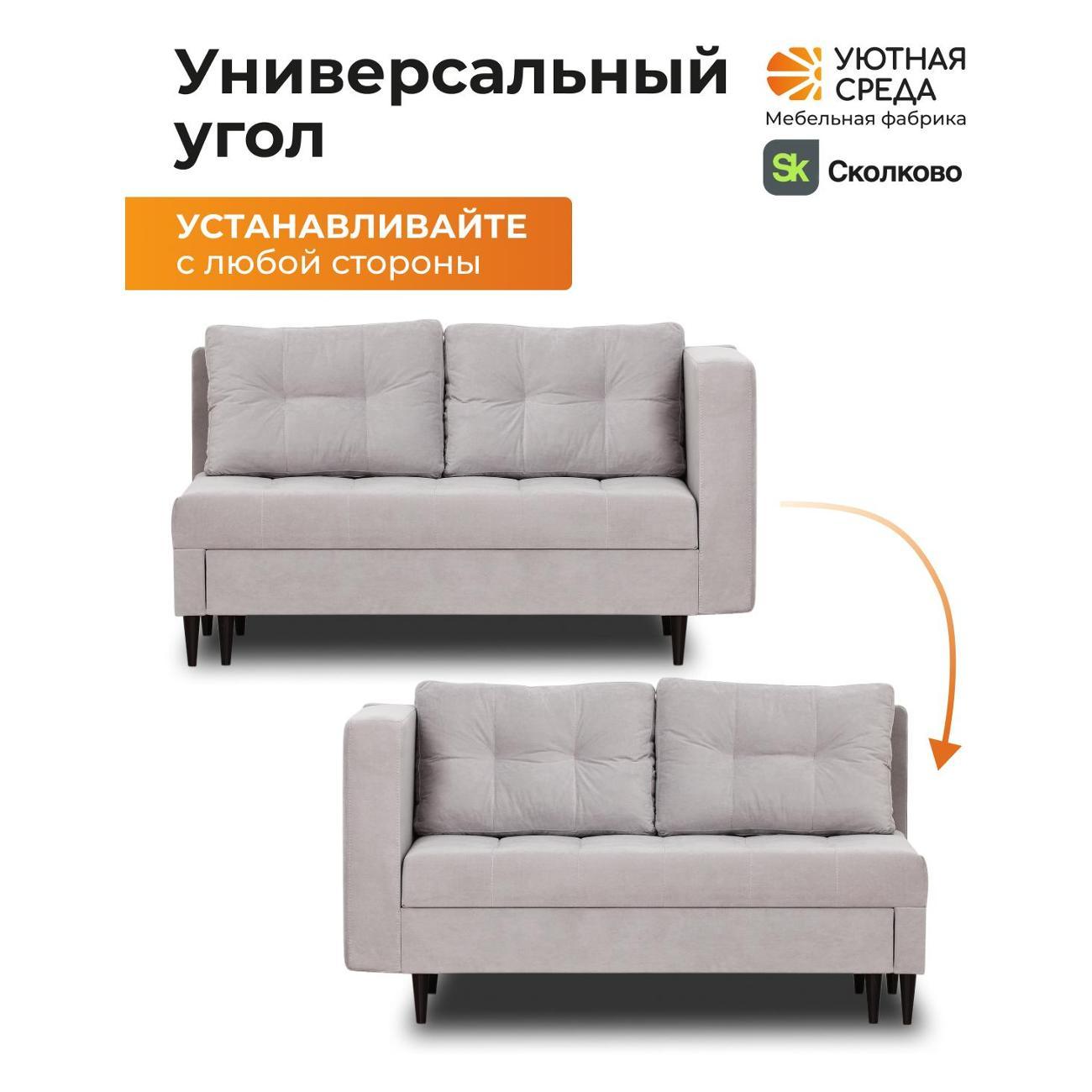 Диван Уютная среда Д1100/vita60