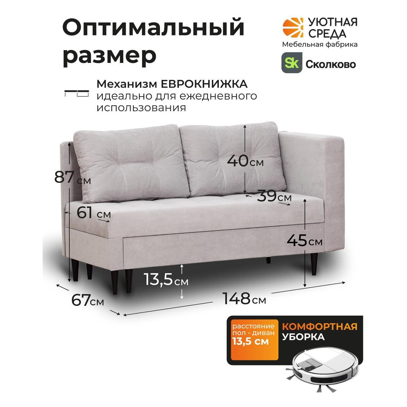 Диван Уютная среда Д1100/vita60