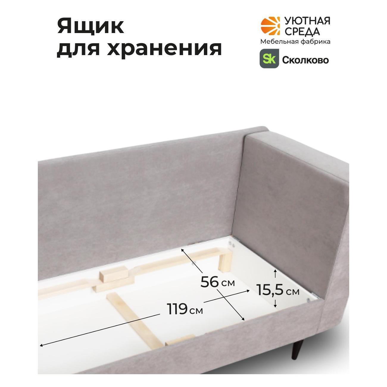 Диван Уютная среда Д1100/vita60