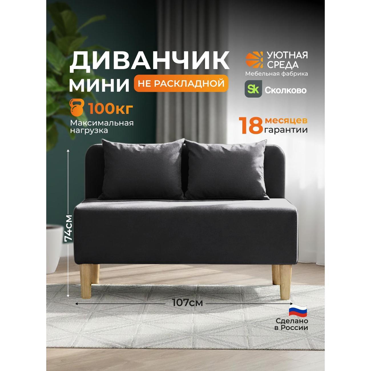 Диван Уютная среда Д1700/vita62 фото