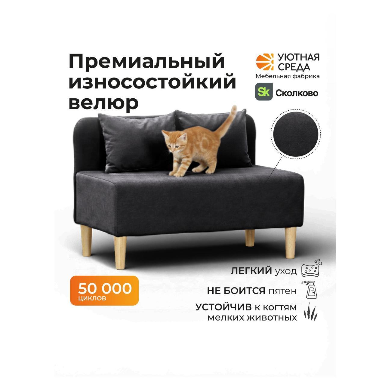 Диван Уютная среда Д1700/vita62