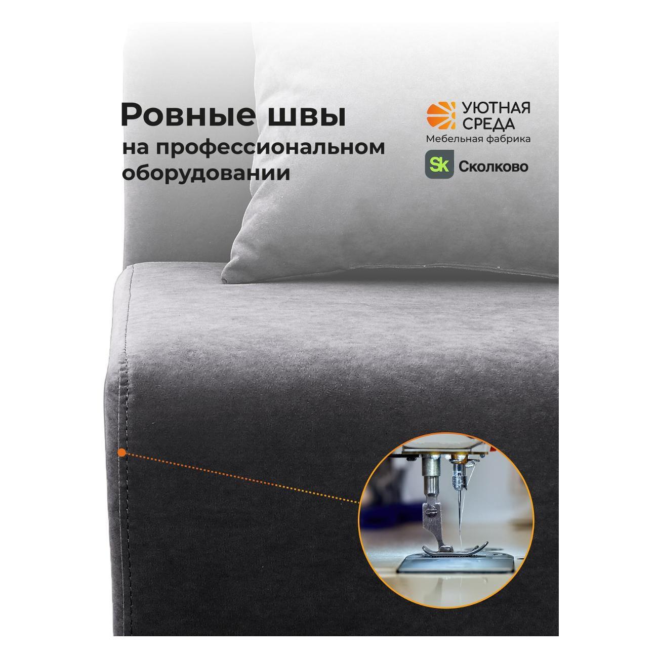 Диван Уютная среда Д1700/vita62