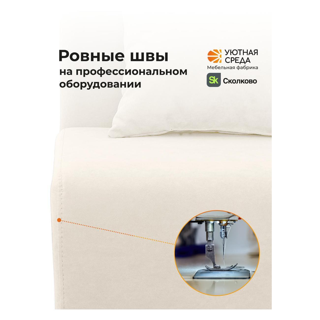 Диван Уютная среда Д1700/vita02