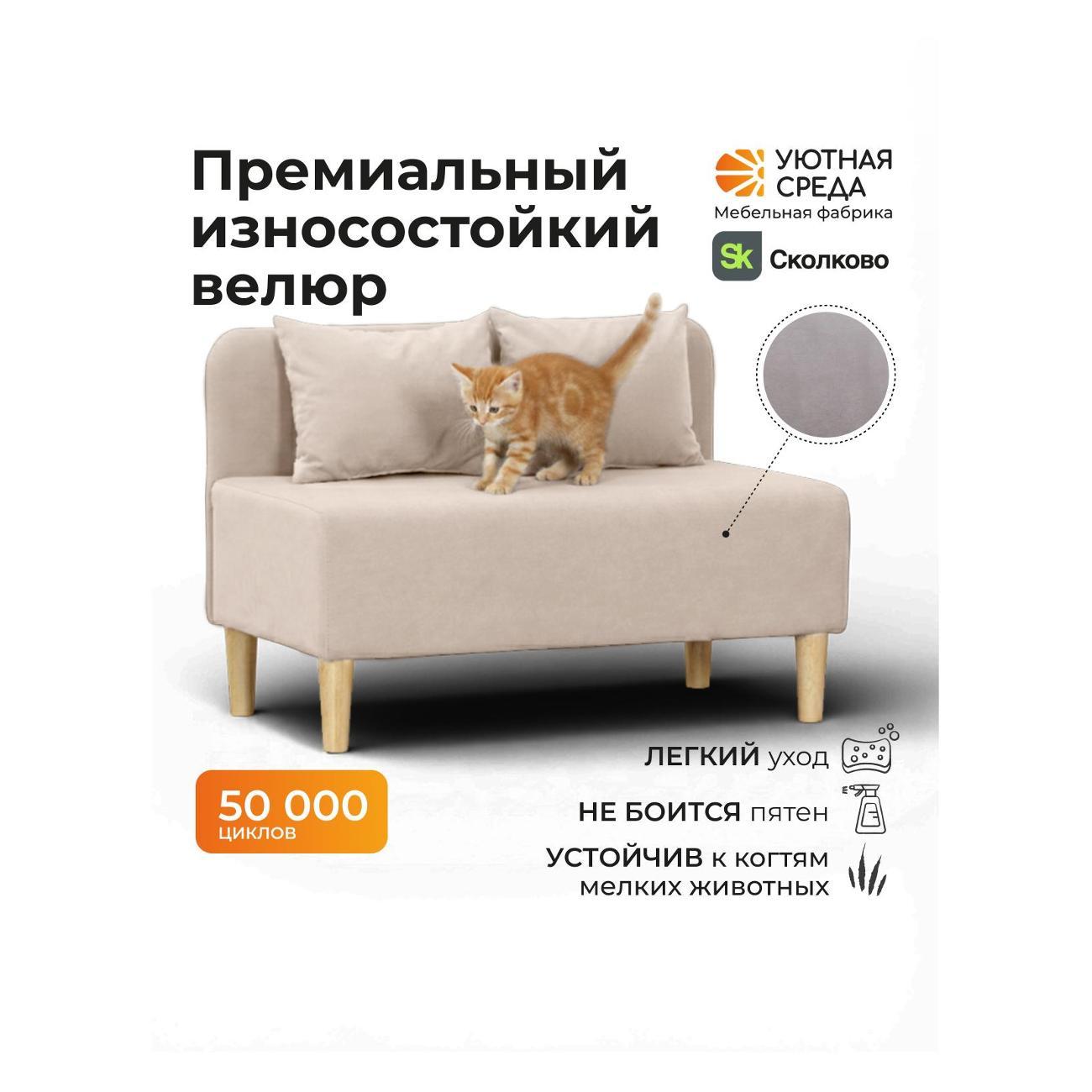 Диван Уютная среда Д1700/vita04