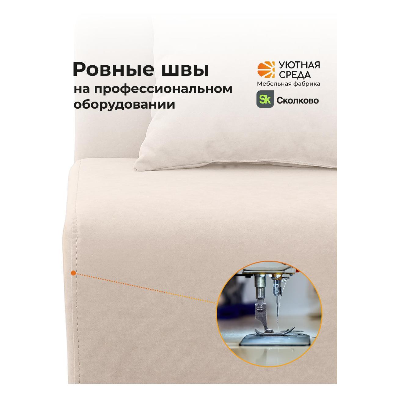 Диван Уютная среда Д1700/vita04