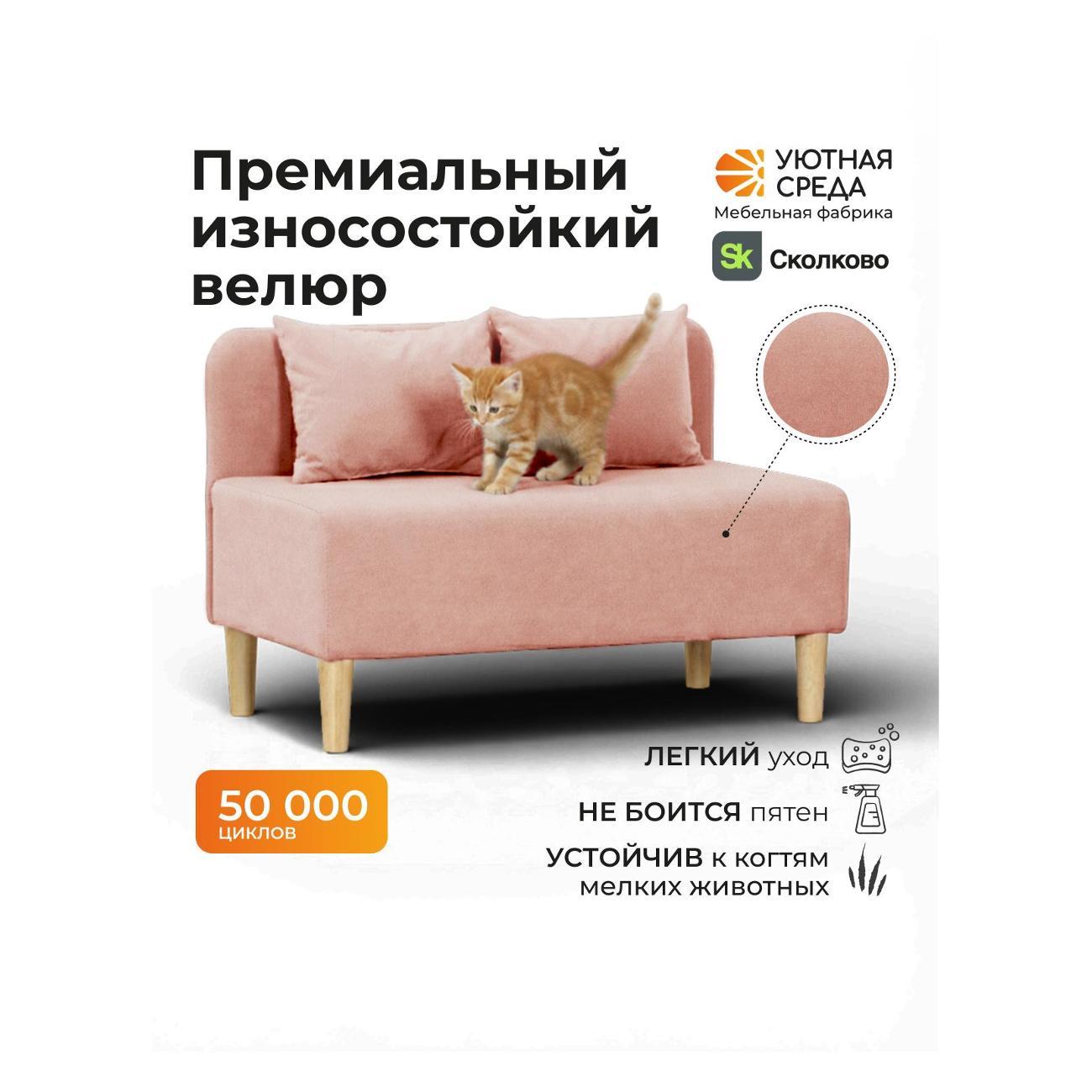 Диван Уютная среда Д1700/vita40