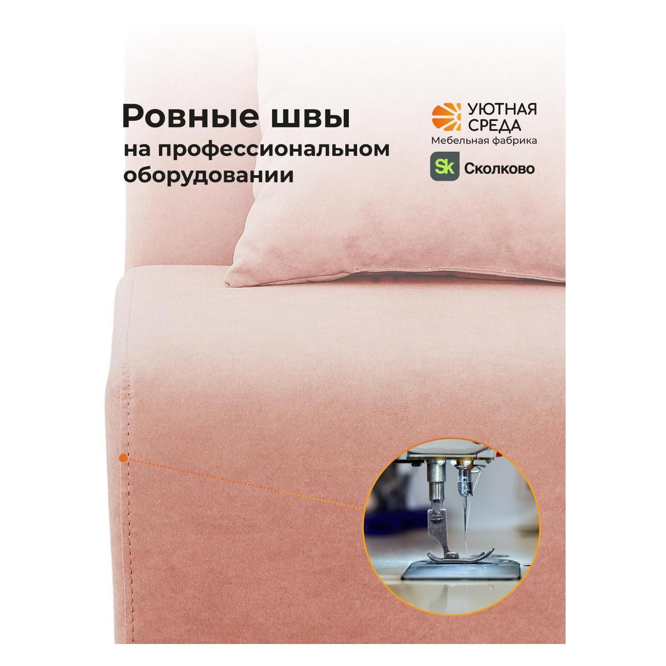 Диван Уютная среда Д1700/vita40