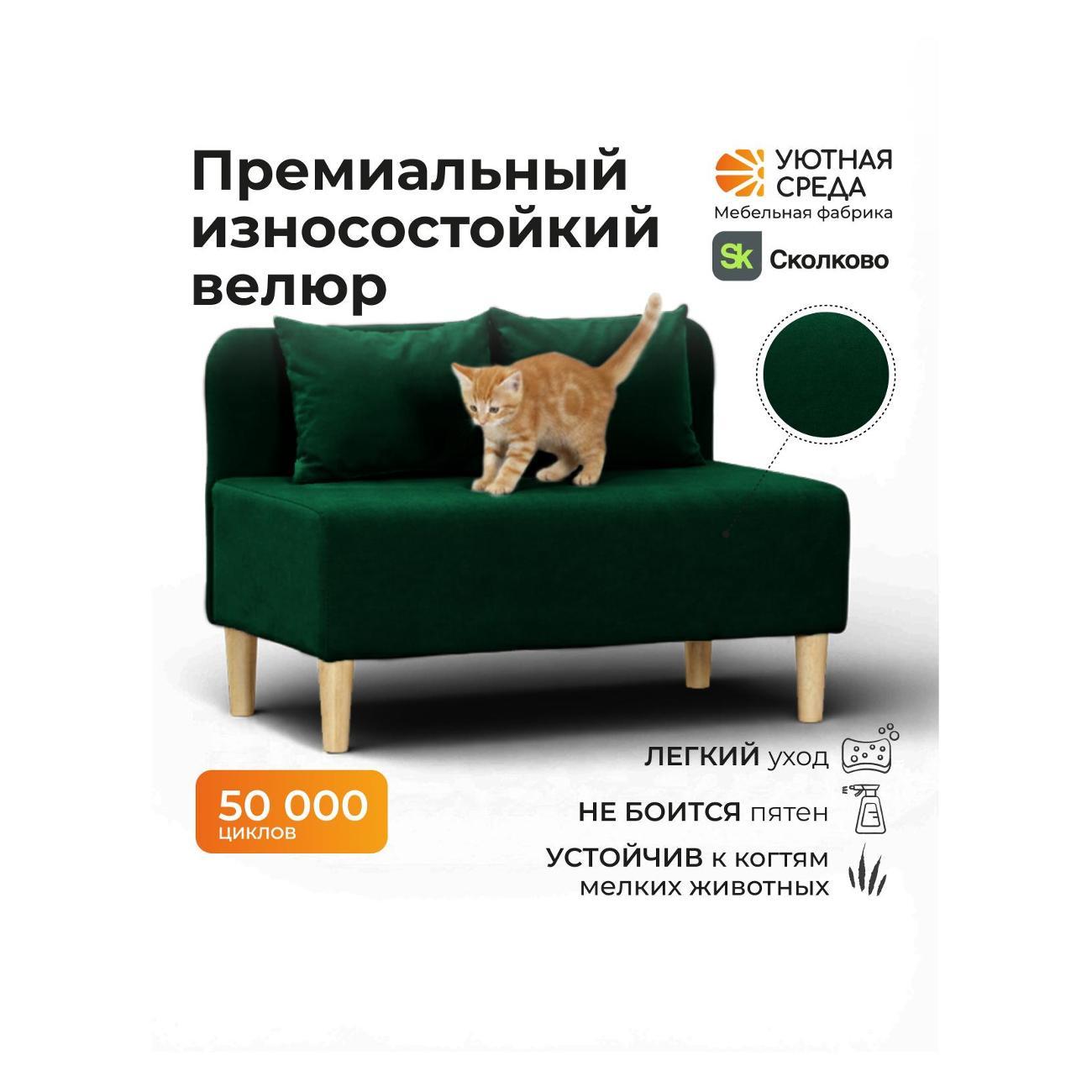 Диван Уютная среда Д1700/vita26