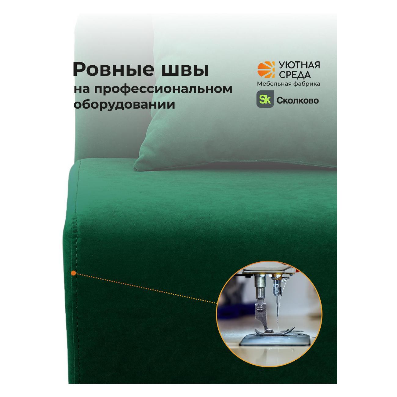 Диван Уютная среда Д1700/vita26