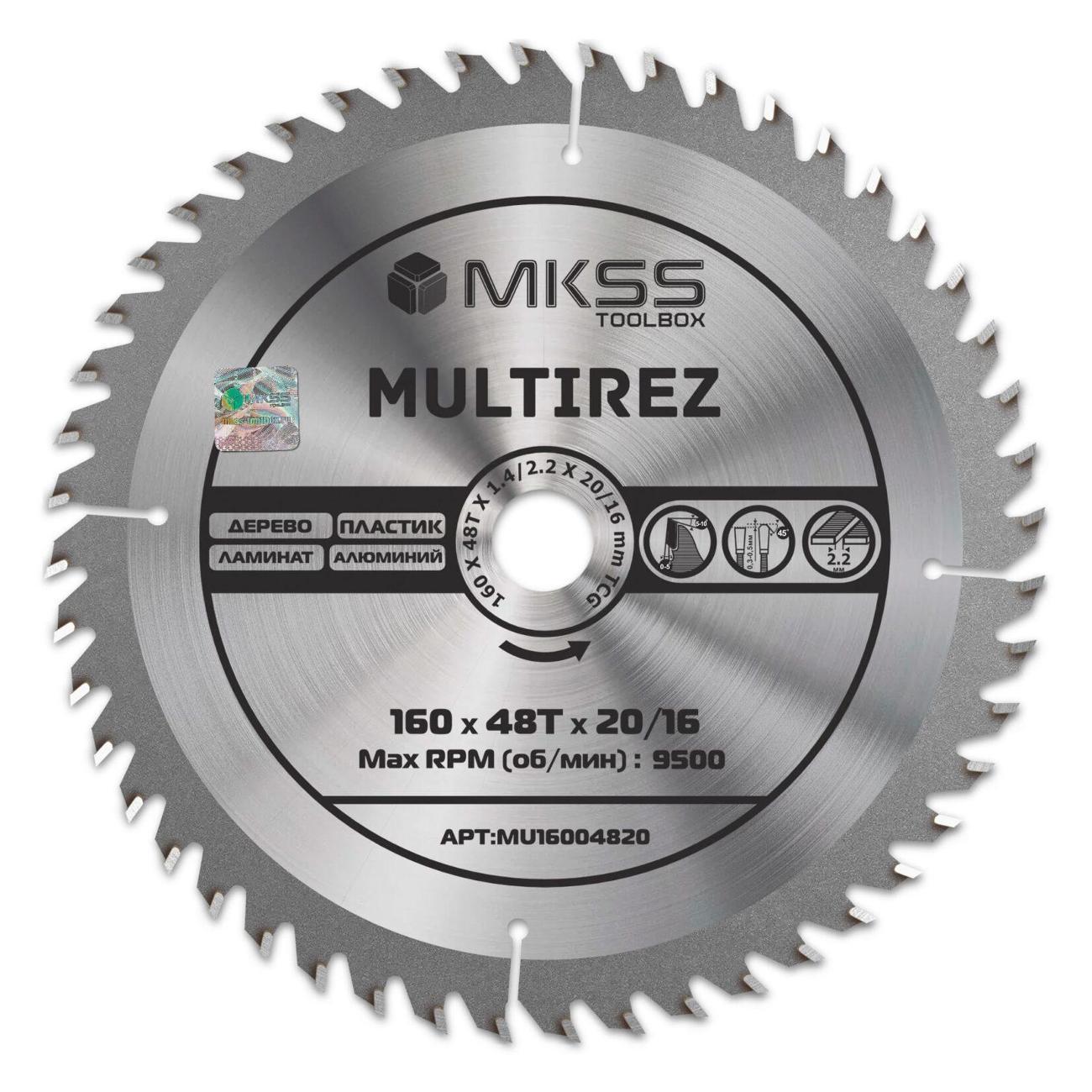 Диск пильный MKSS 160х48Тх1,4/2,2х20/16мм Multirez MKSS