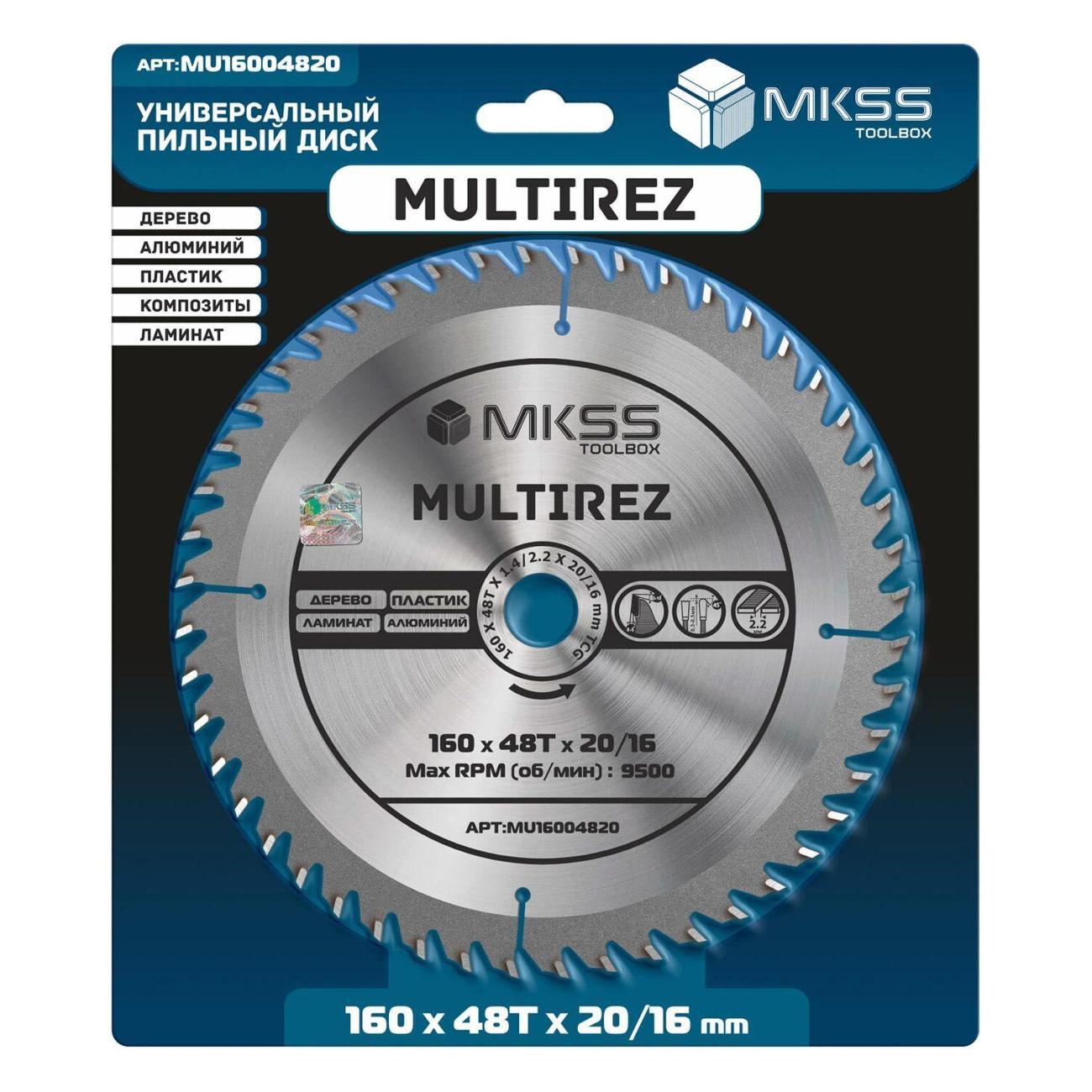 Диск пильный MKSS 160х48Тх1,4/2,2х20/16мм Multirez MKSS