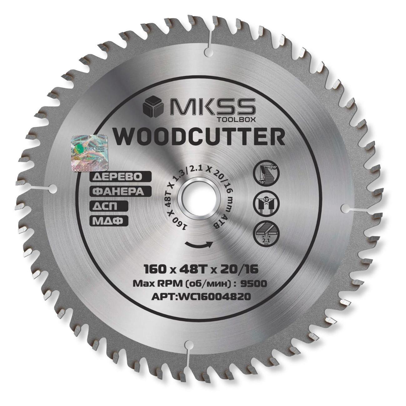 Диск пильный MKSS 160х48Тх20/16 мм Woodcutter MKSS фото