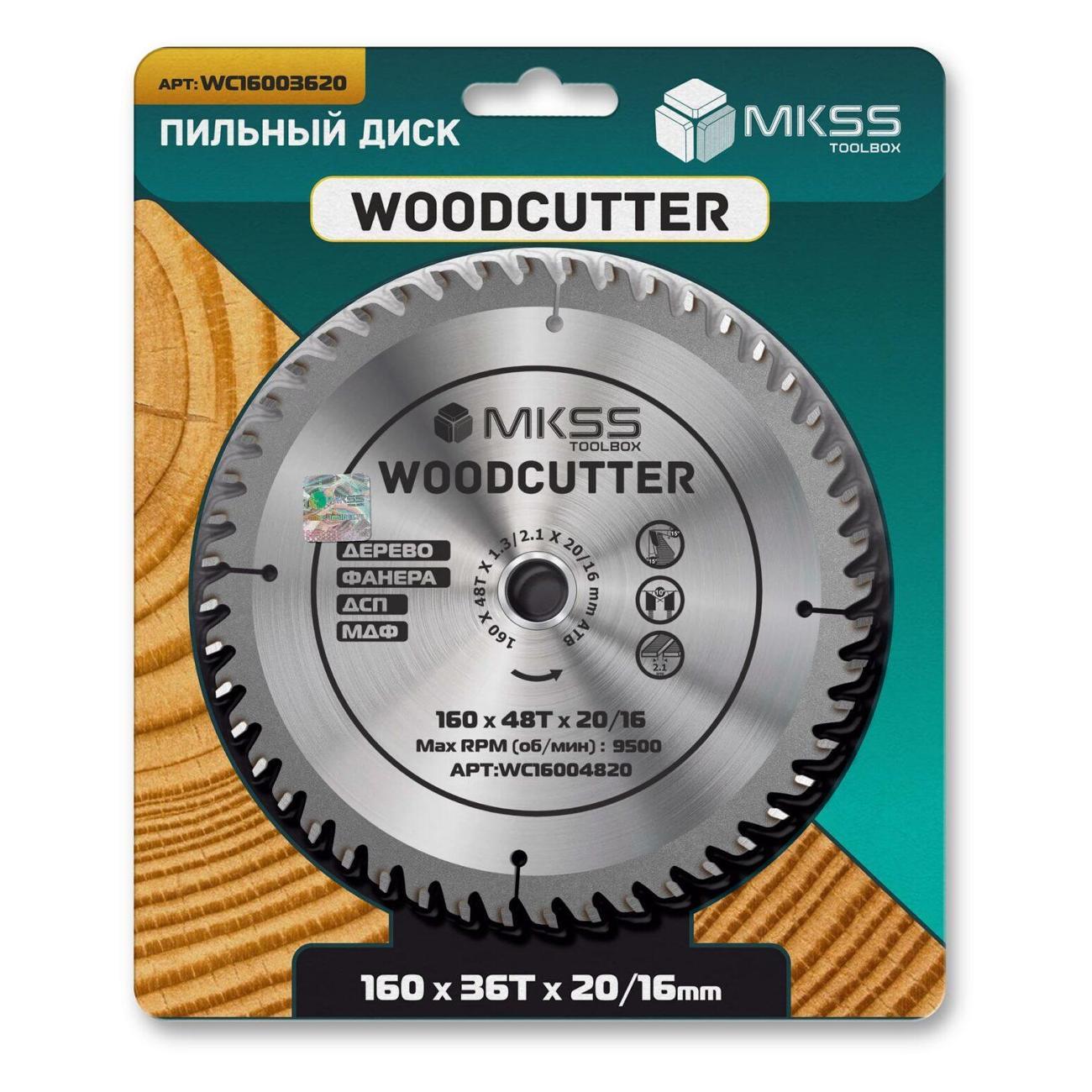 Диск пильный MKSS 160х48Тх20/16 мм Woodcutter MKSS