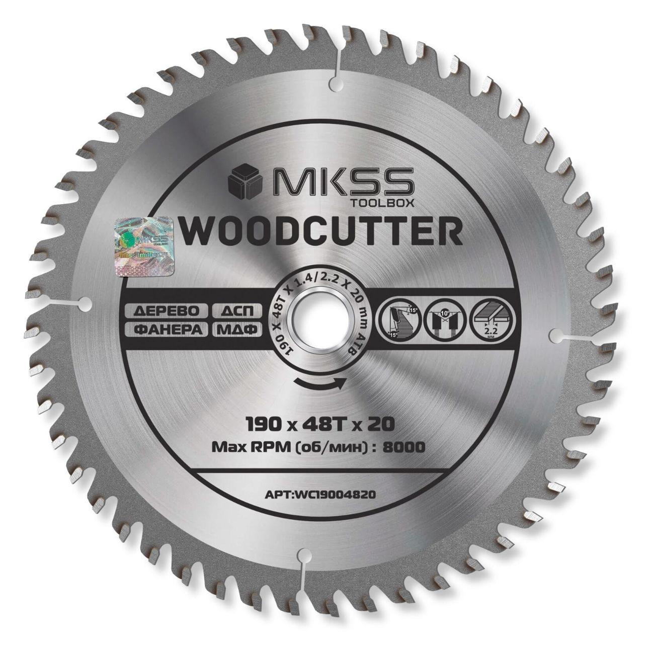 Диск пильный MKSS 190х48Тх20 мм Woodcutter MKSS