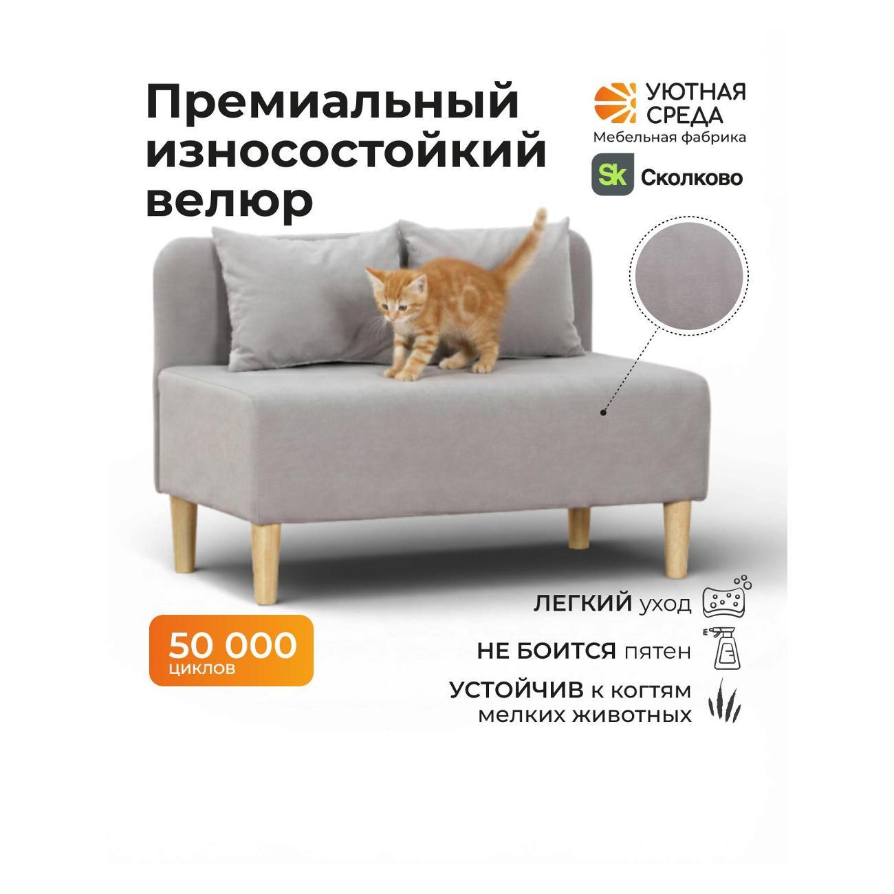 Диван Уютная среда Д1700/vita60