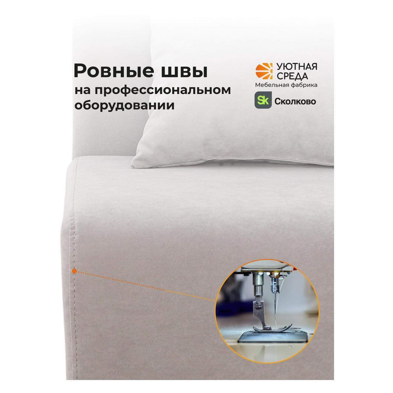 Диван Уютная среда Д1700/vita60