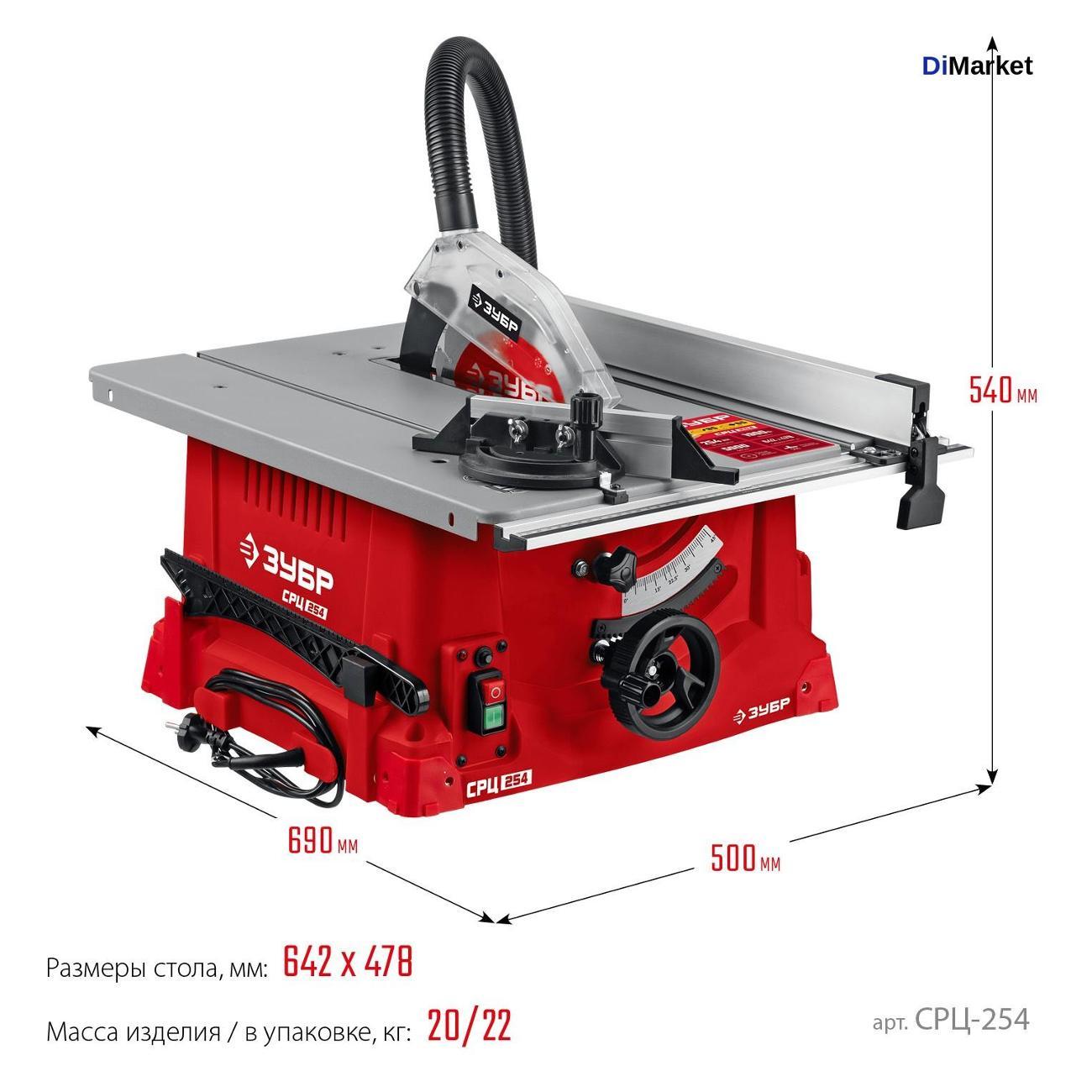 Станок распиловочный Зубр СРЦ-254
