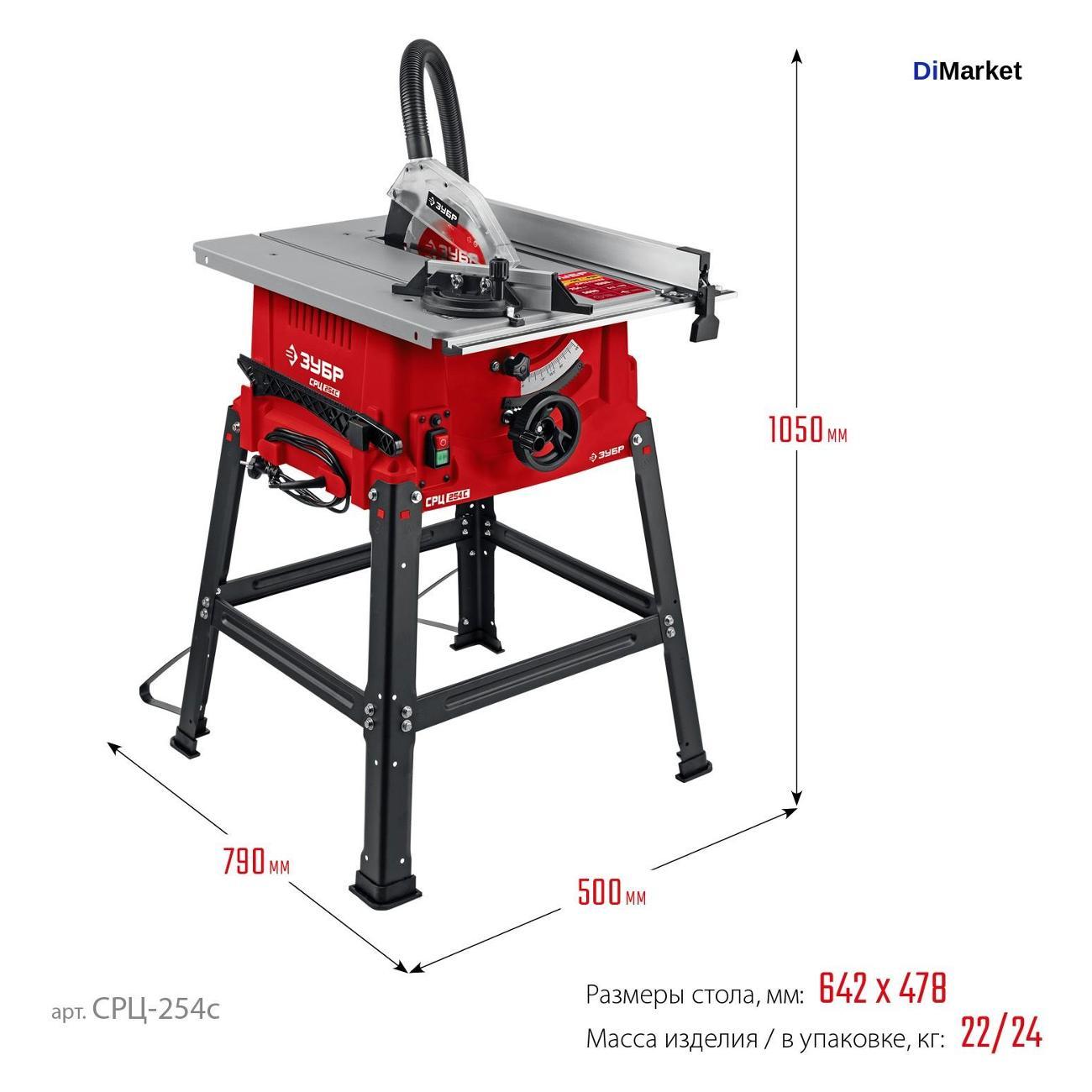 Станок распиловочный Зубр СРЦ-254С