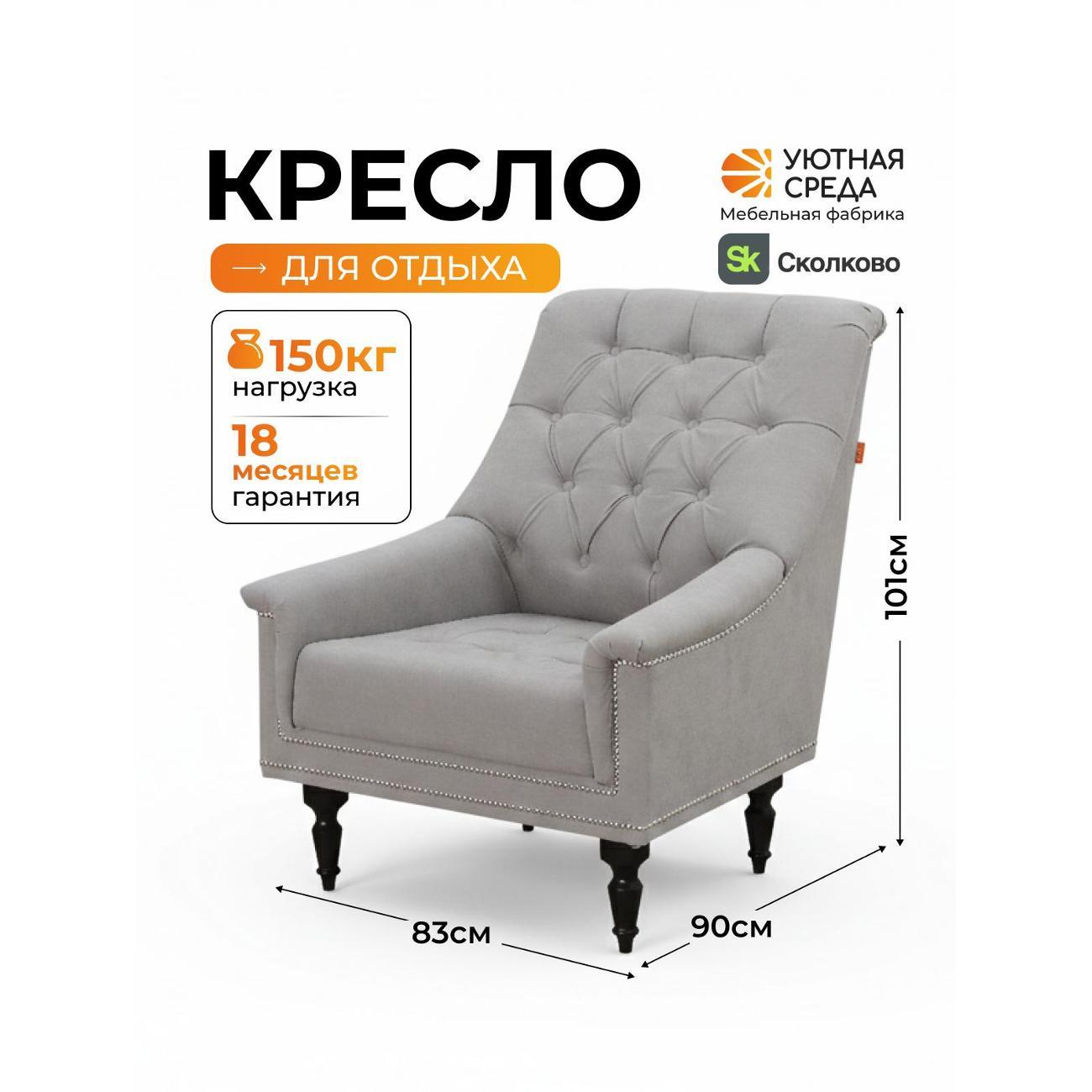 Кресло Уютная среда к1201/vita60 фото