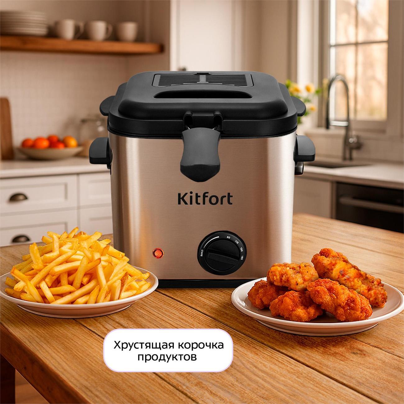 Фритюрница Kitfort КТ-6541