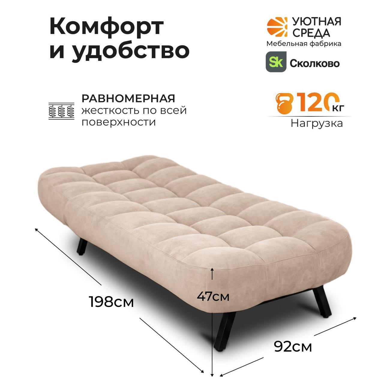 Кушетка Уютная среда КУ200/vita04