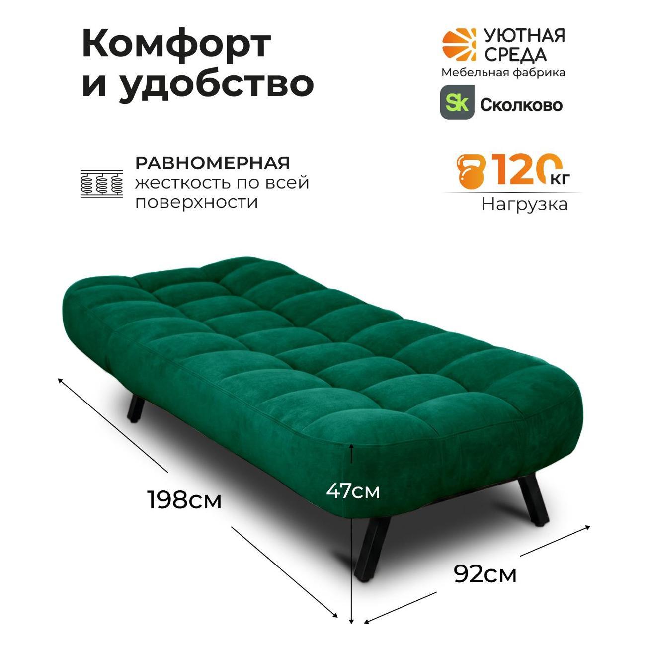 Кушетка Уютная среда КУ200/vita26